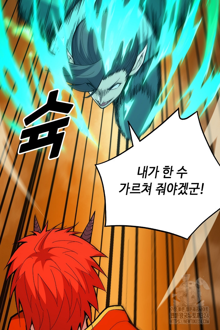 전생무쌍기 74화 12