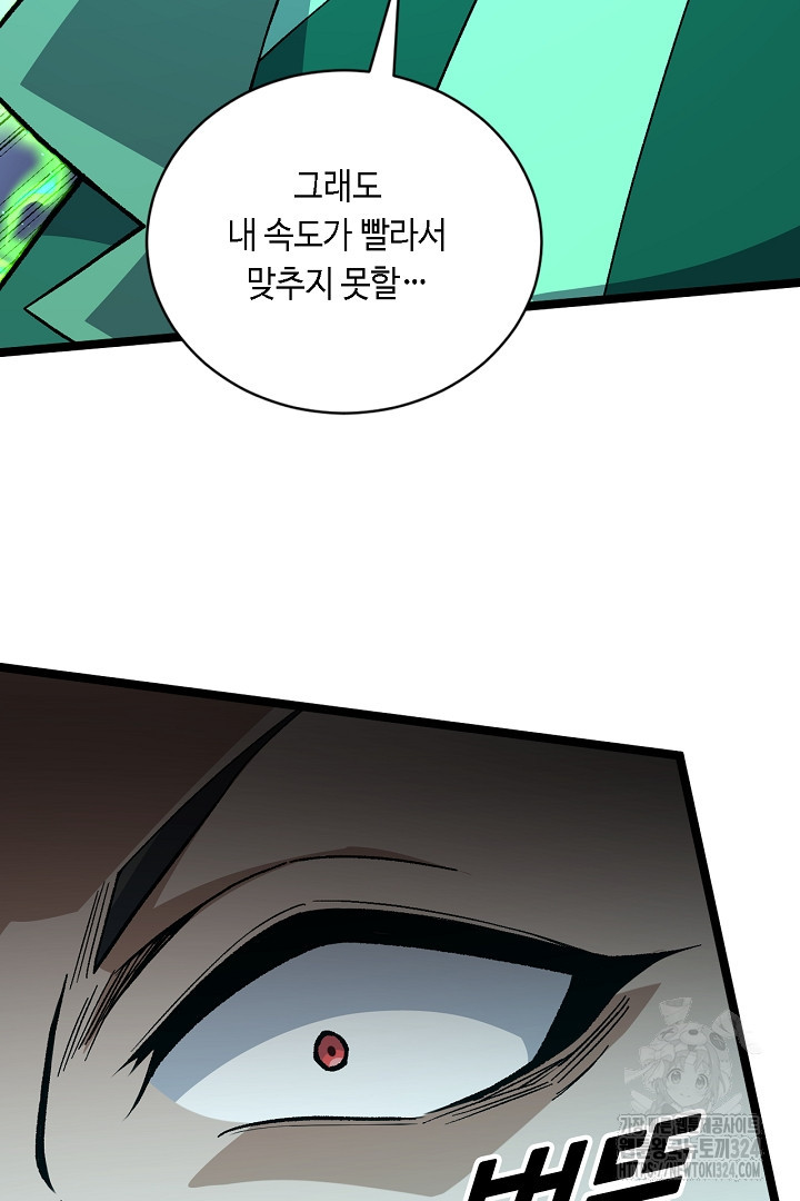 전생무쌍기 74화 16