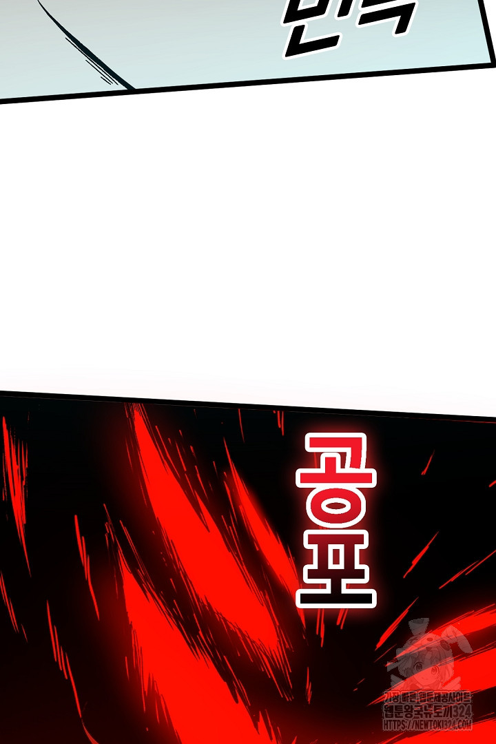전생무쌍기 74화 17