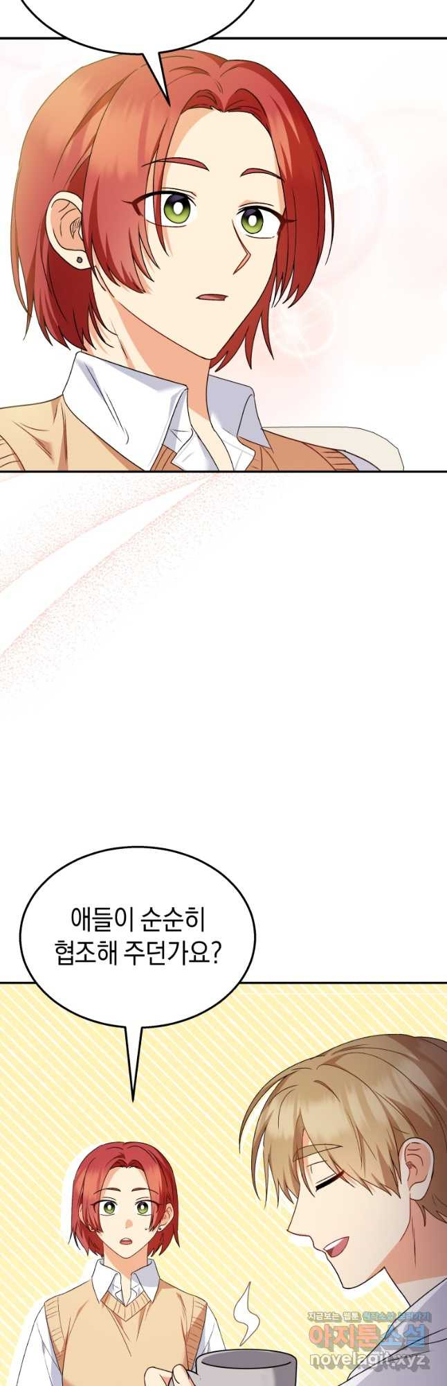 수의사님! 안녕하세요 40화 4