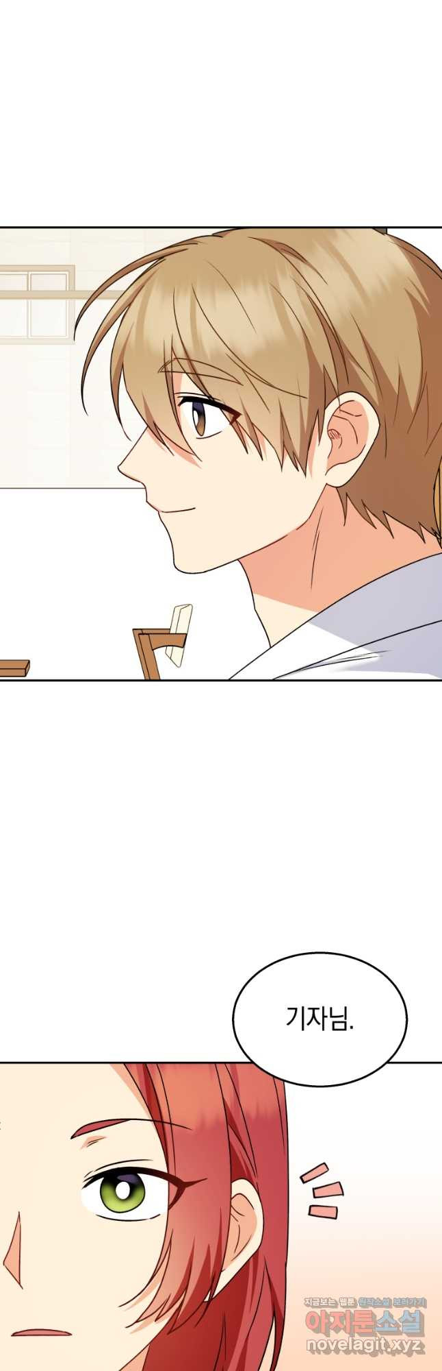 수의사님! 안녕하세요 40화 6