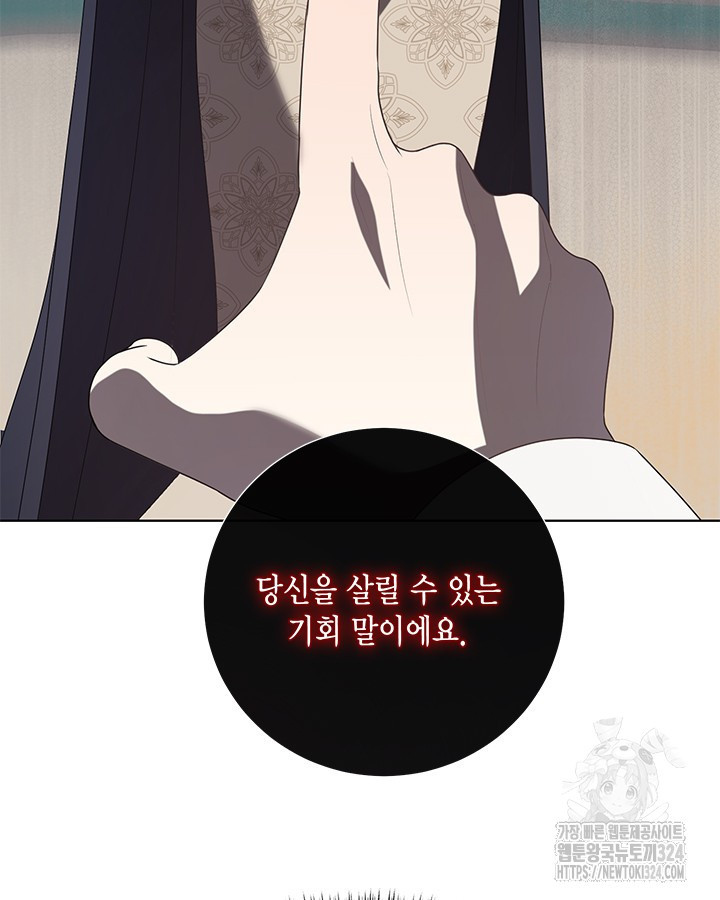 나를 잡아먹지 말아줘 126화 3