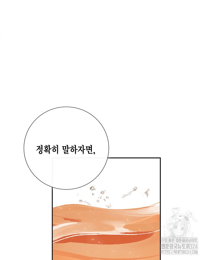 나를 잡아먹지 말아줘 126화 23
