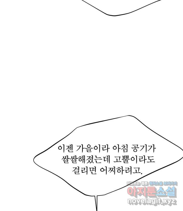 매화꽃그늘 73화 3
