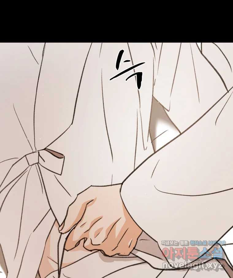 매화꽃그늘 73화 11