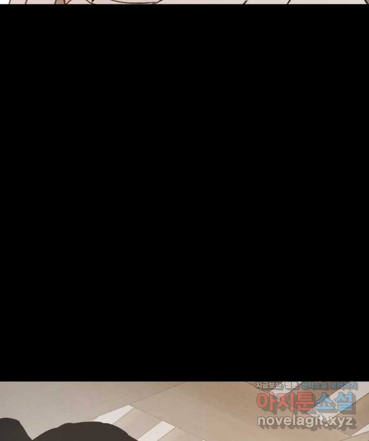 매화꽃그늘 73화 12