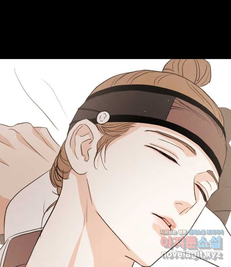 매화꽃그늘 73화 15