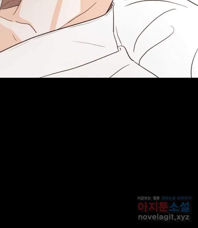 매화꽃그늘 73화 16
