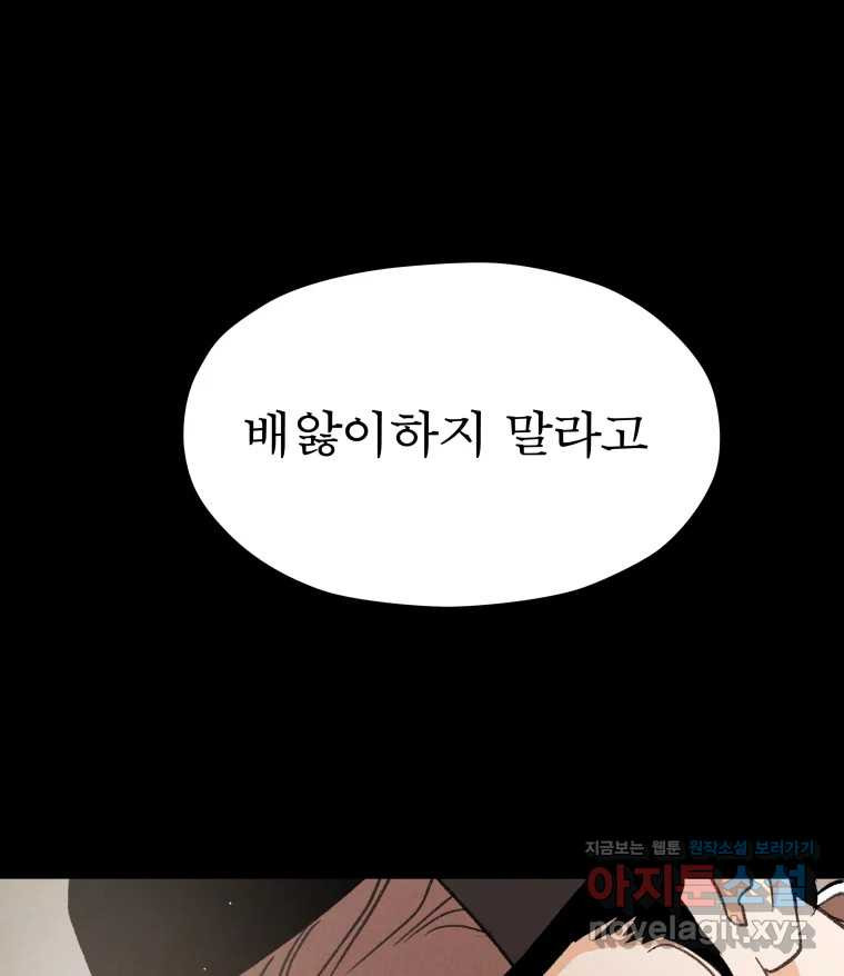 매화꽃그늘 73화 17