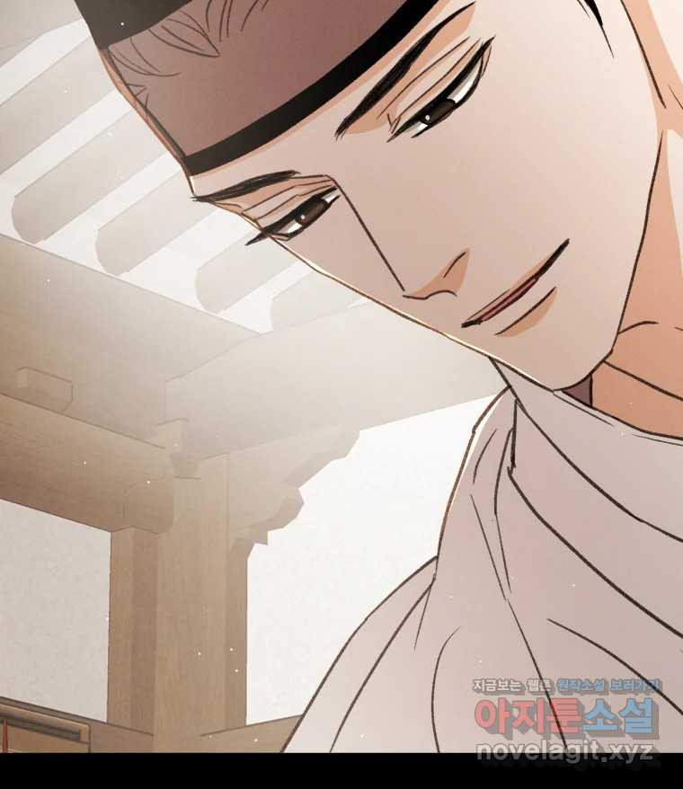 매화꽃그늘 73화 18