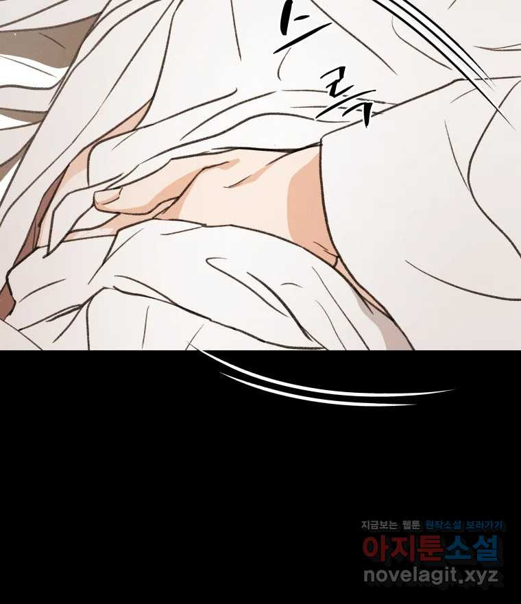매화꽃그늘 73화 20