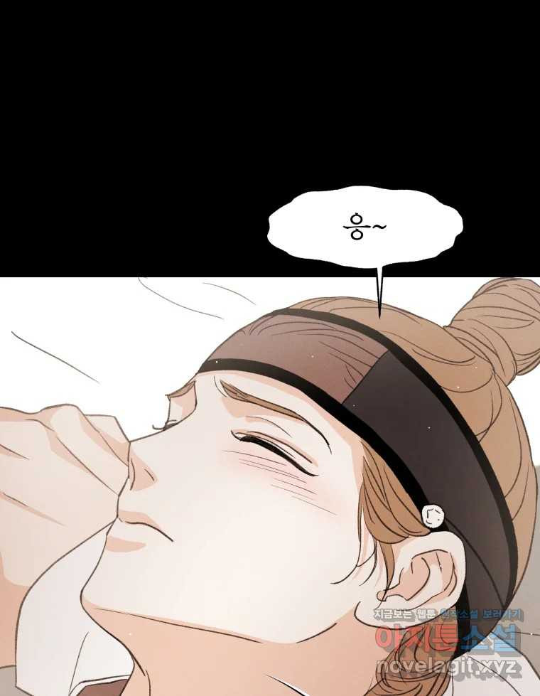 매화꽃그늘 73화 22