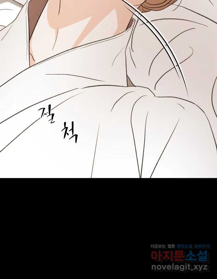 매화꽃그늘 73화 23