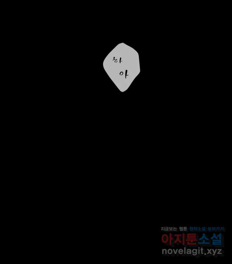 매화꽃그늘 73화 25