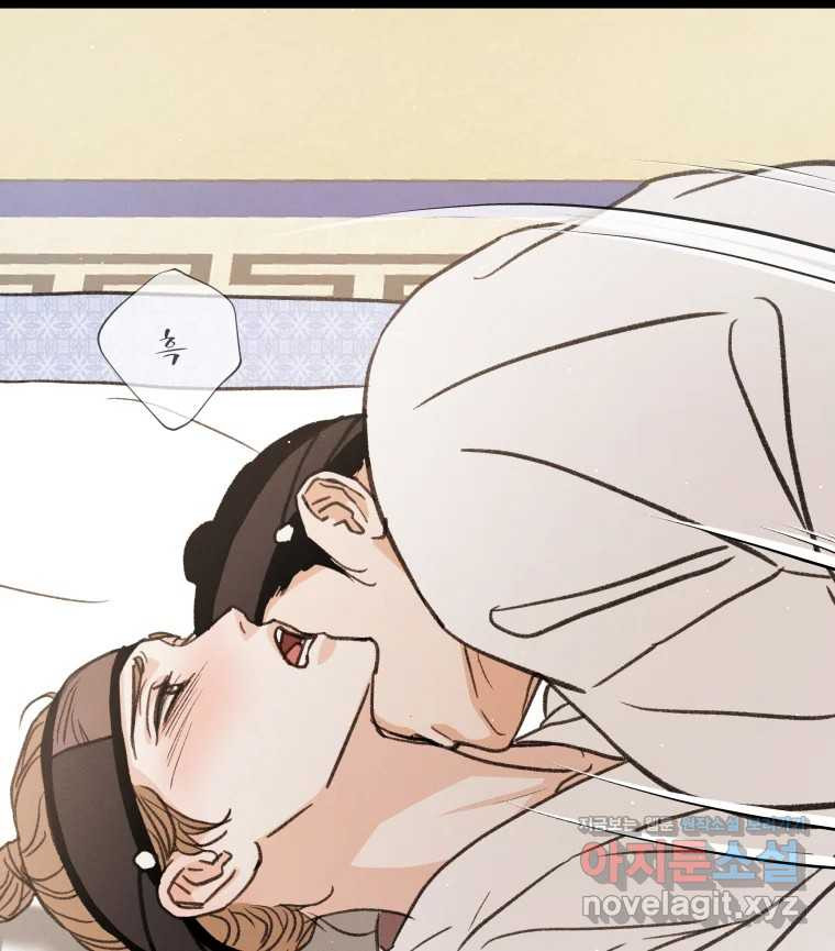 매화꽃그늘 73화 26