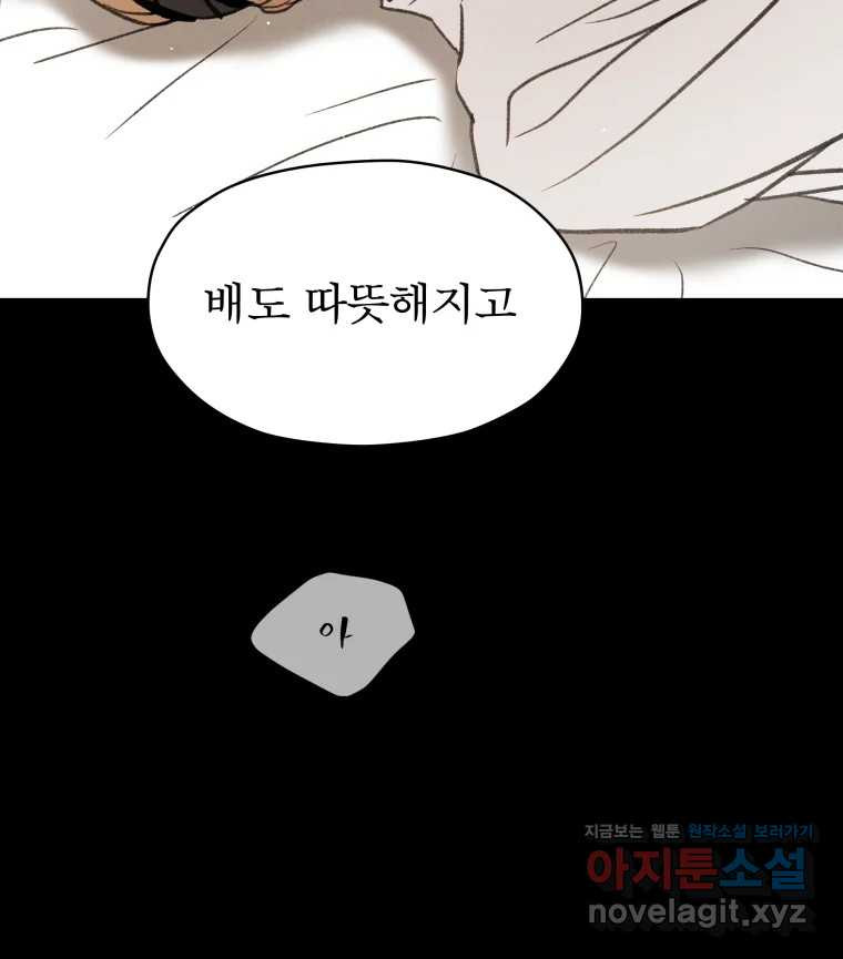매화꽃그늘 73화 27