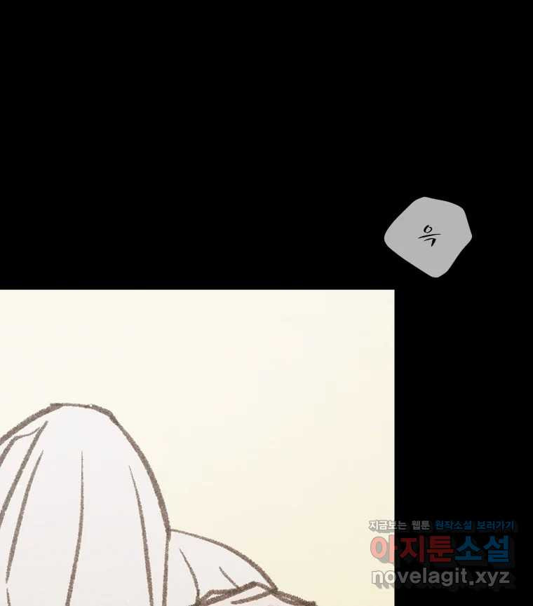 매화꽃그늘 73화 28