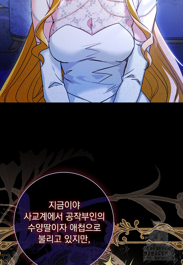시한부니까 계약 결혼 합니다 26화 7