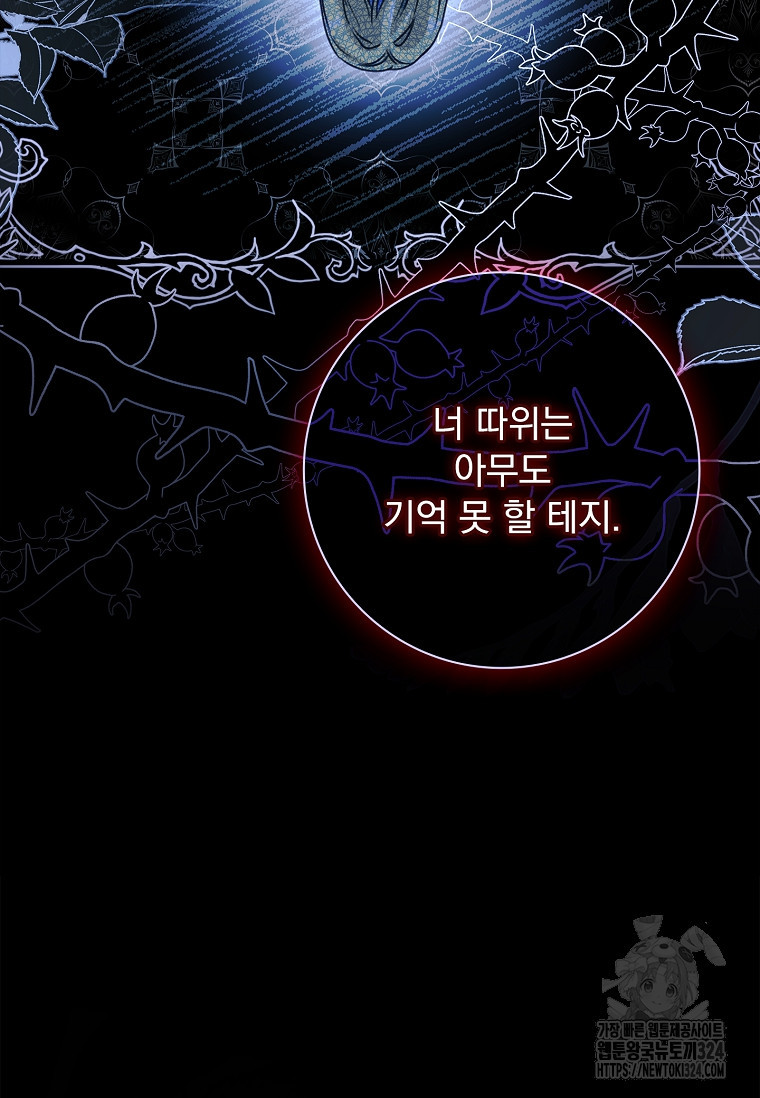 시한부니까 계약 결혼 합니다 26화 10