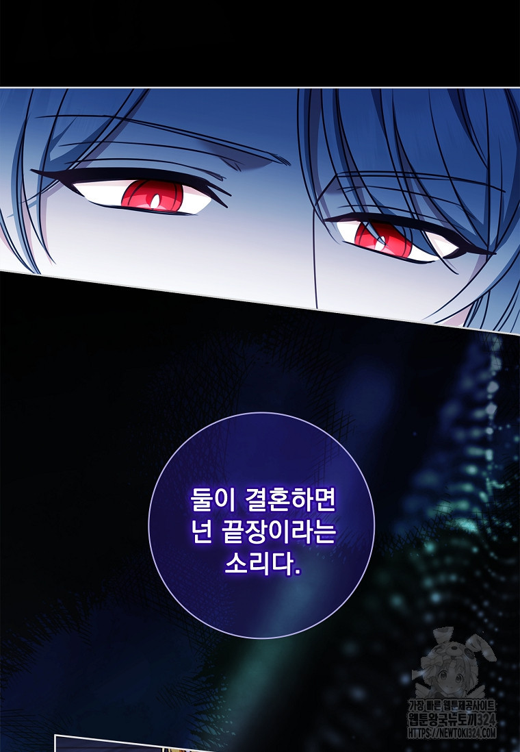 시한부니까 계약 결혼 합니다 26화 11