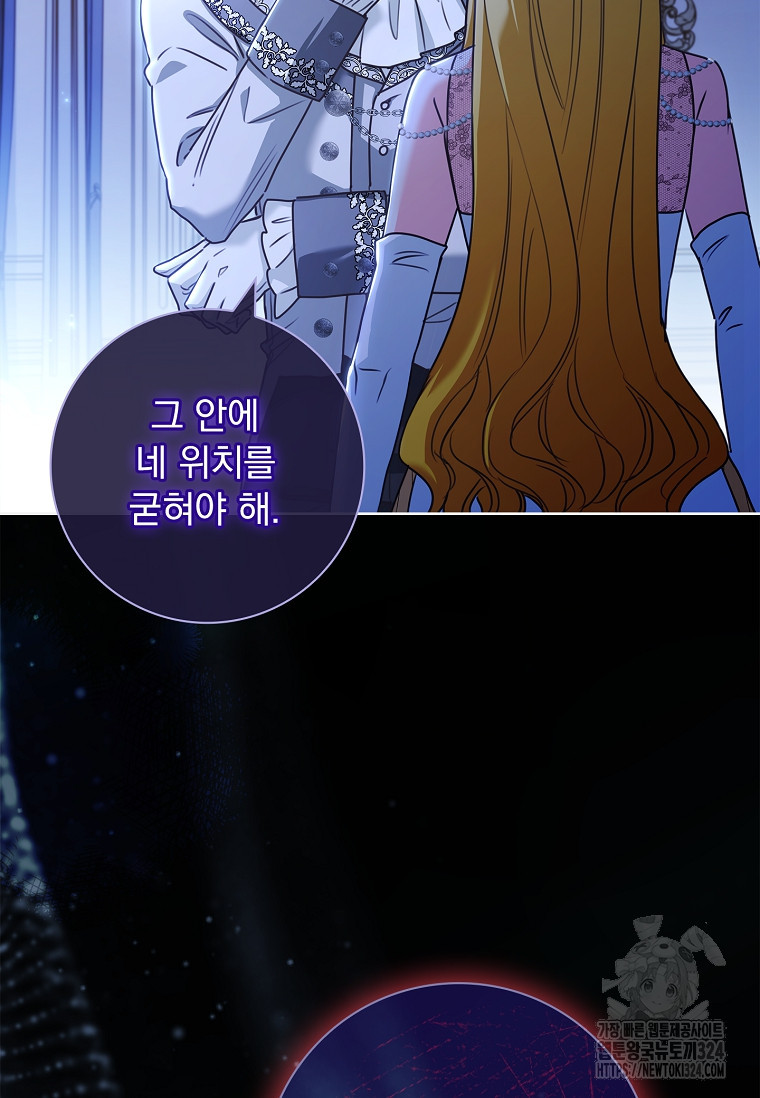 시한부니까 계약 결혼 합니다 26화 14