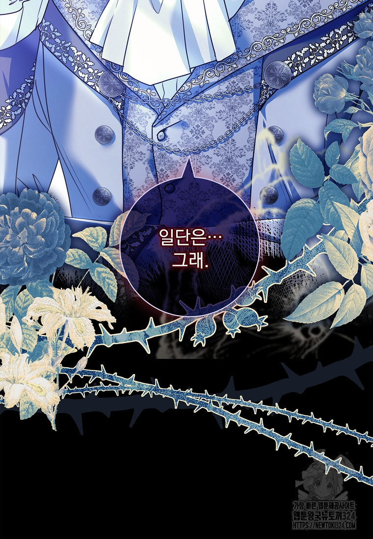 시한부니까 계약 결혼 합니다 26화 19