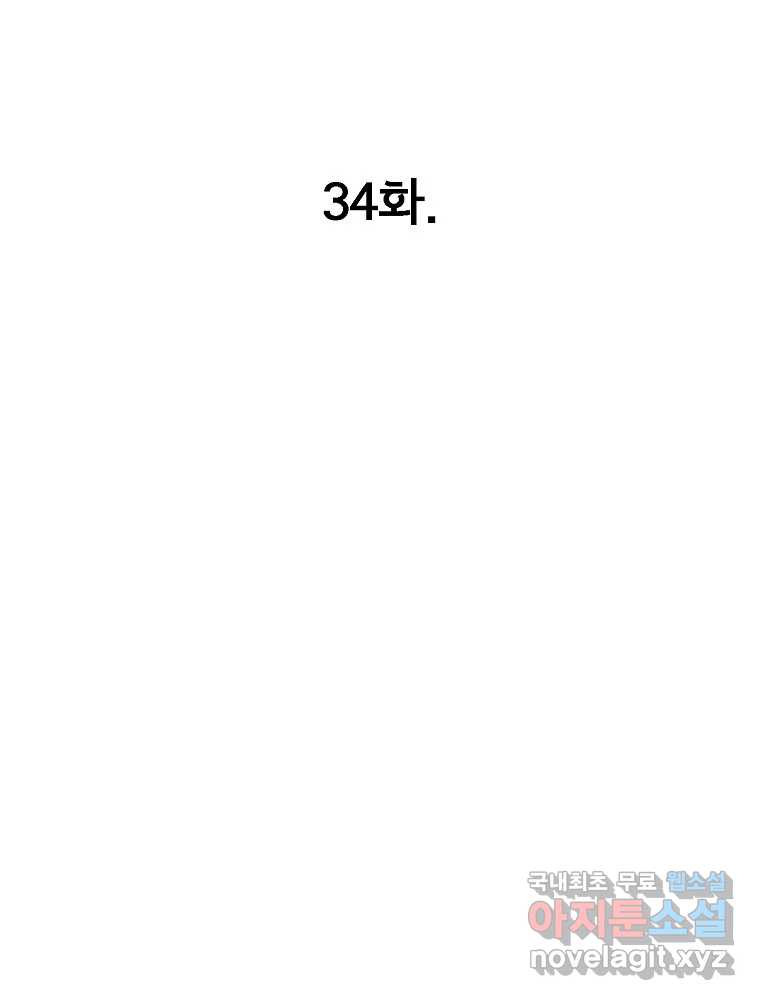 비밀 줄리엣 34화 1
