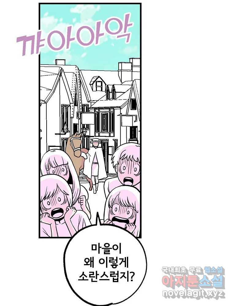 비밀 줄리엣 34화 2