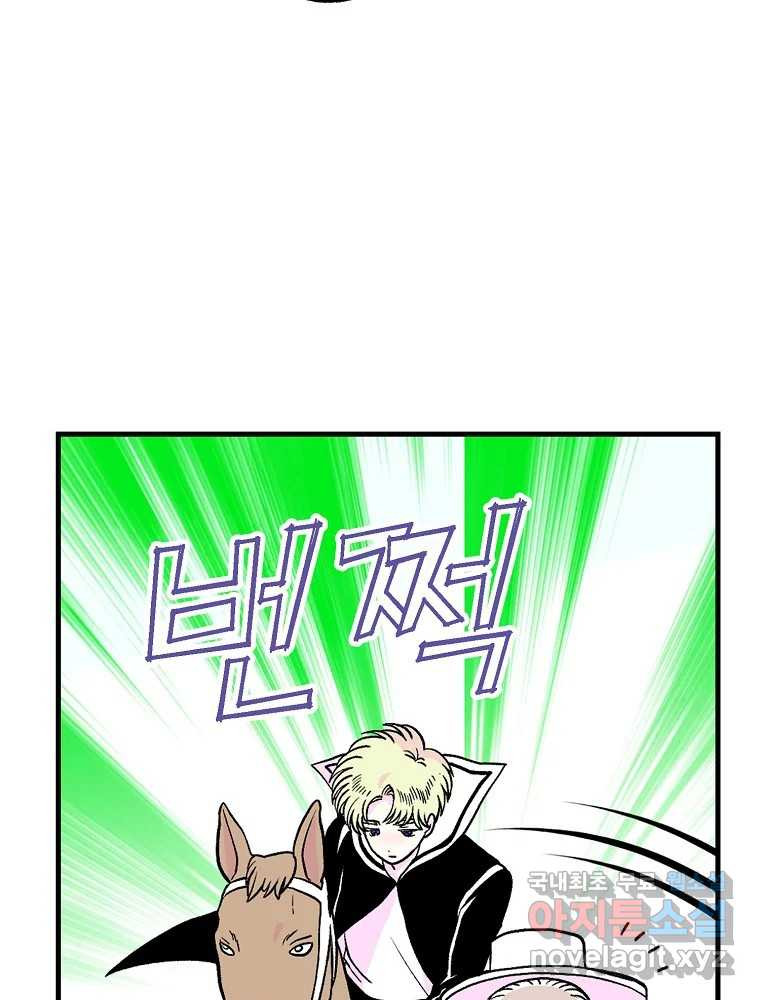 비밀 줄리엣 34화 3