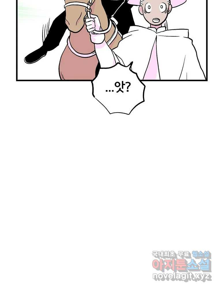 비밀 줄리엣 34화 4