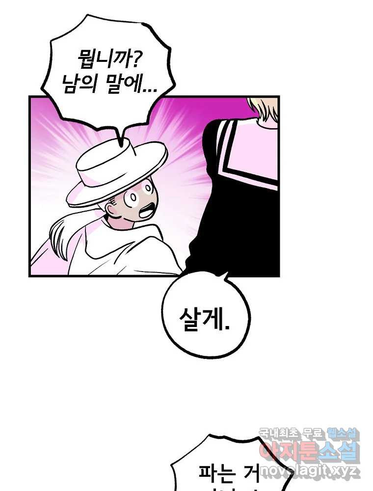 비밀 줄리엣 34화 5