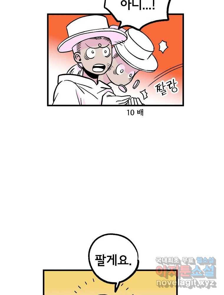 비밀 줄리엣 34화 6