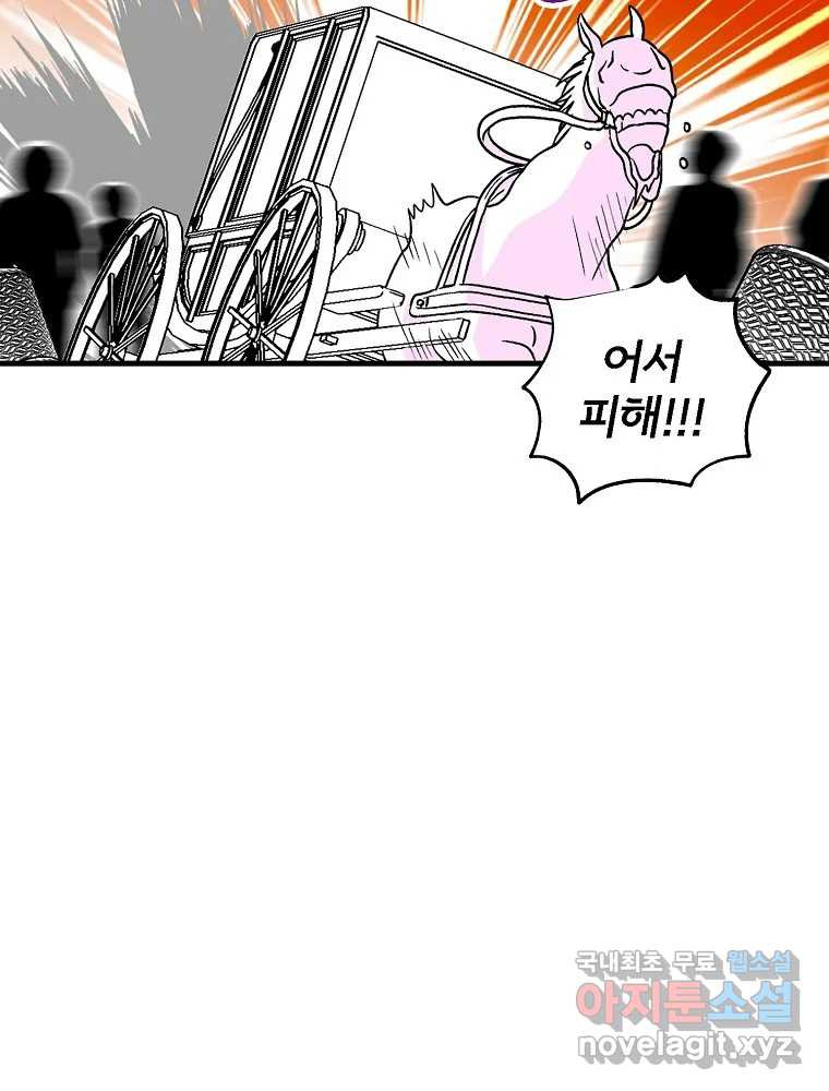 비밀 줄리엣 34화 12