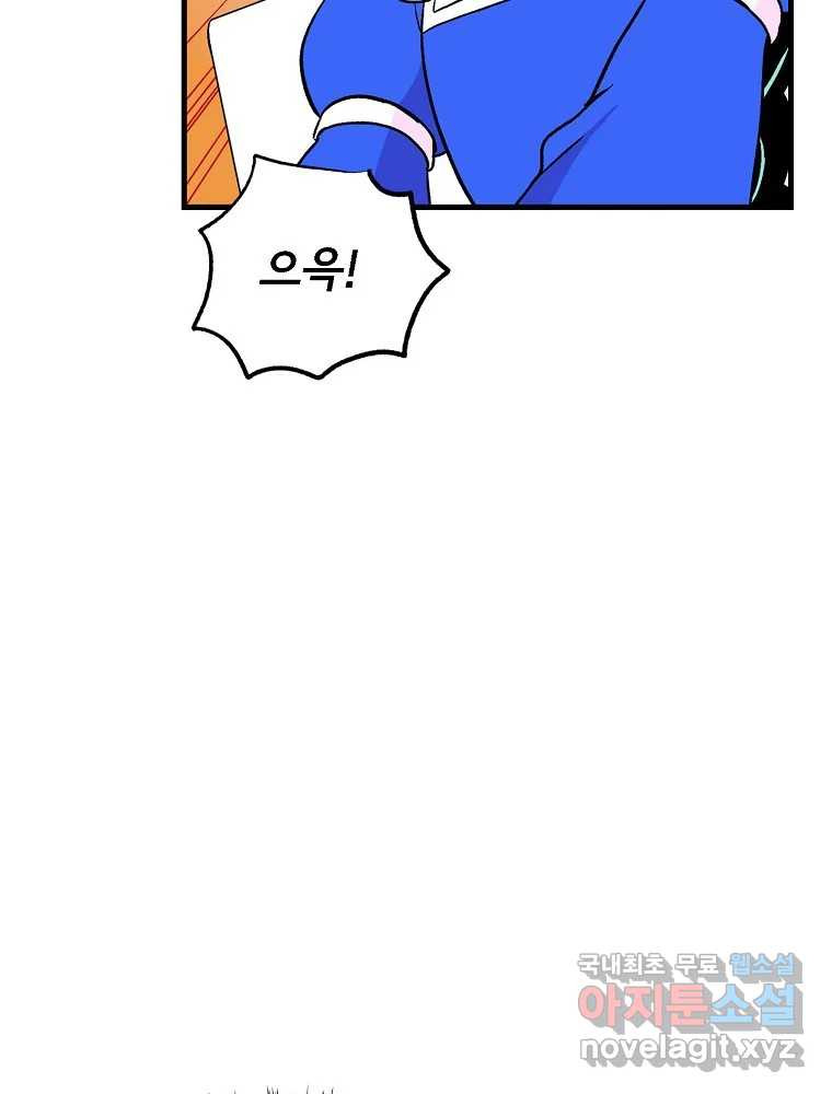 비밀 줄리엣 34화 15