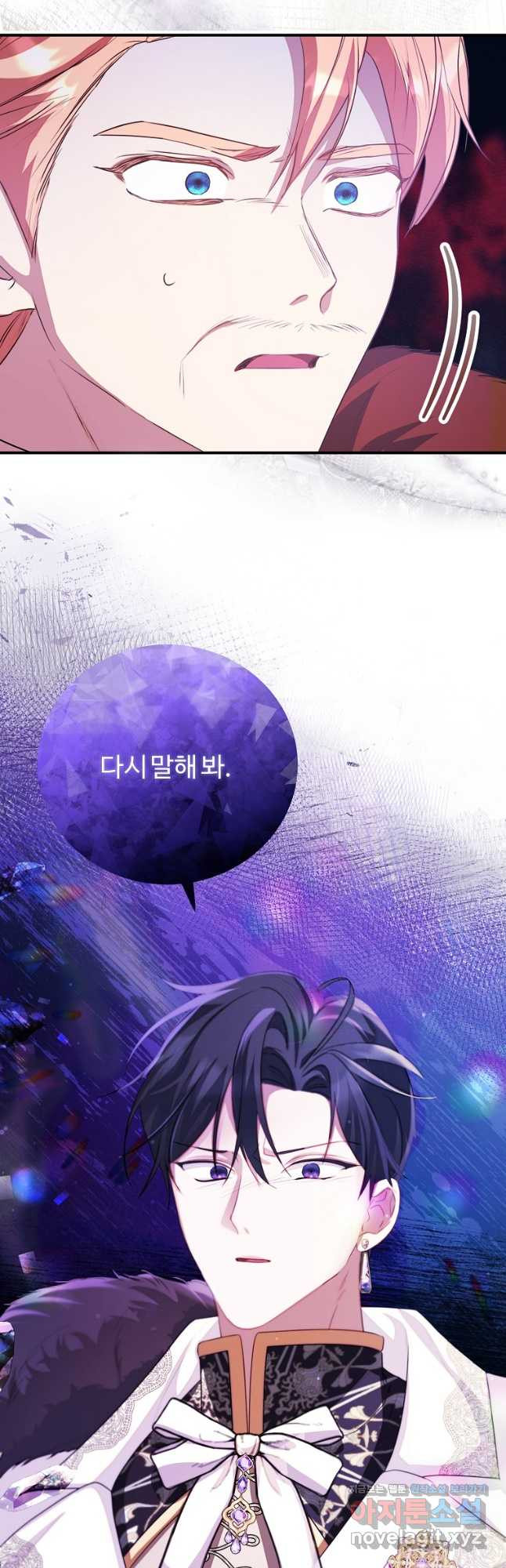 쌍둥이 언니의 파업 선언 51화 7