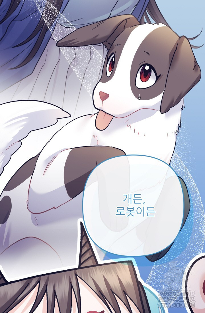팬픽 탈출 백서 37화 16