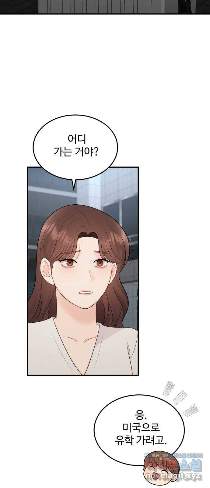나의 불편한 상사 77화 3