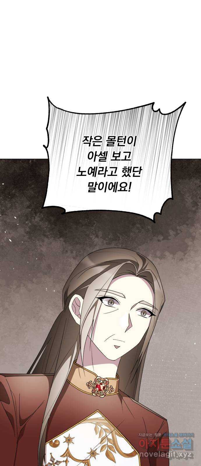 네가 죽기를 바랄 때가 있었다 외전 7화 1