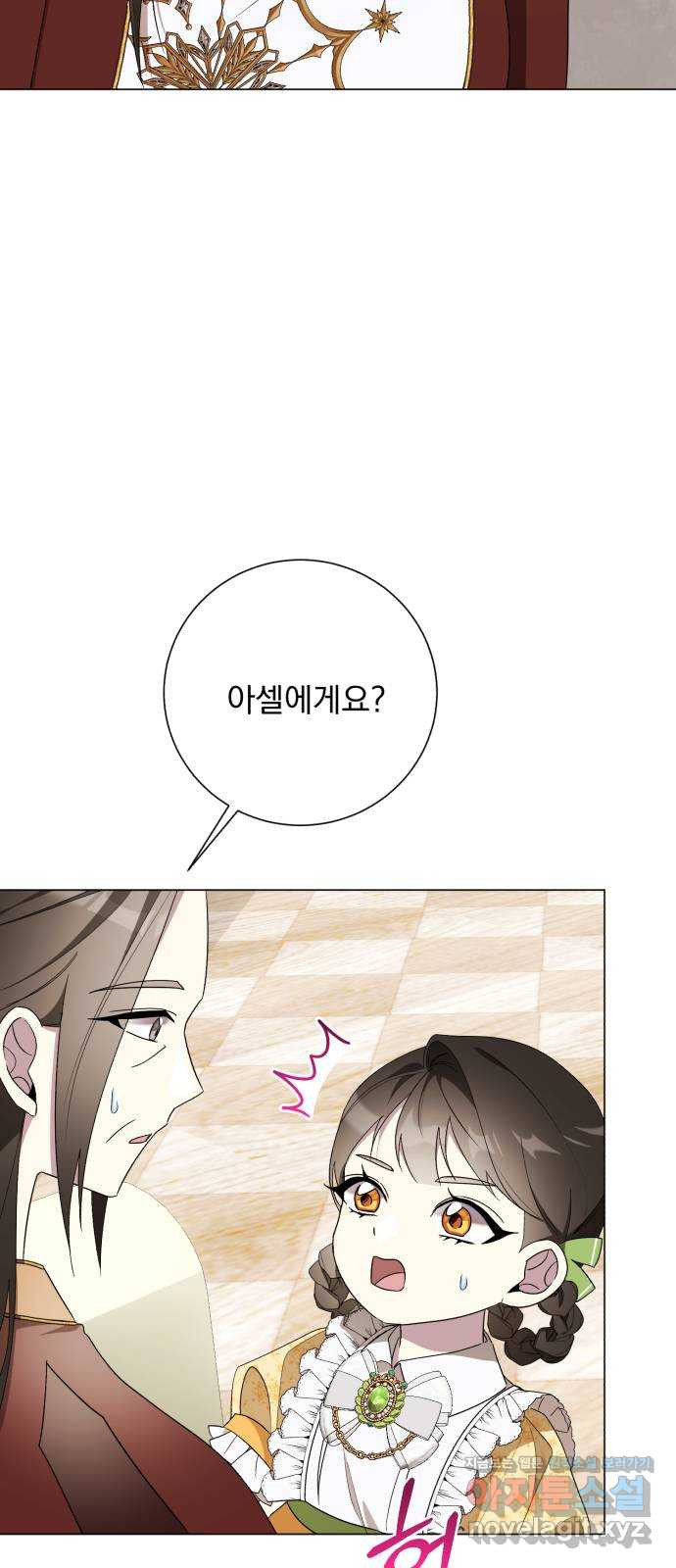 네가 죽기를 바랄 때가 있었다 외전 7화 2