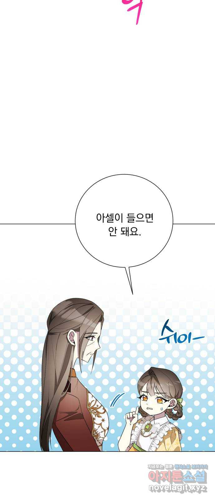 네가 죽기를 바랄 때가 있었다 외전 7화 3