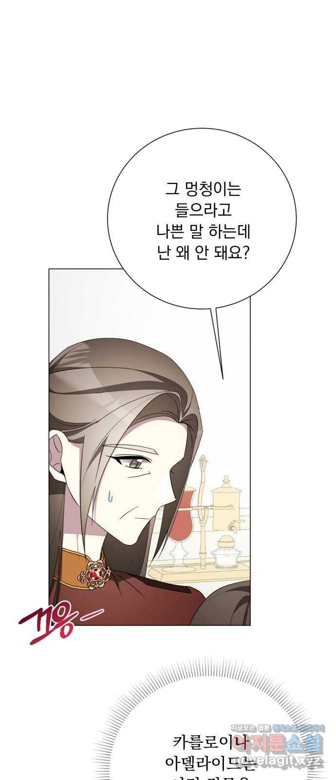 네가 죽기를 바랄 때가 있었다 외전 7화 8