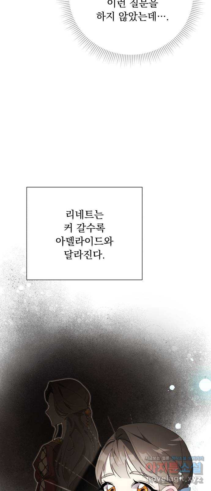 네가 죽기를 바랄 때가 있었다 외전 7화 9