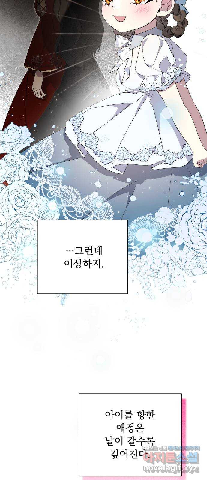 네가 죽기를 바랄 때가 있었다 외전 7화 10