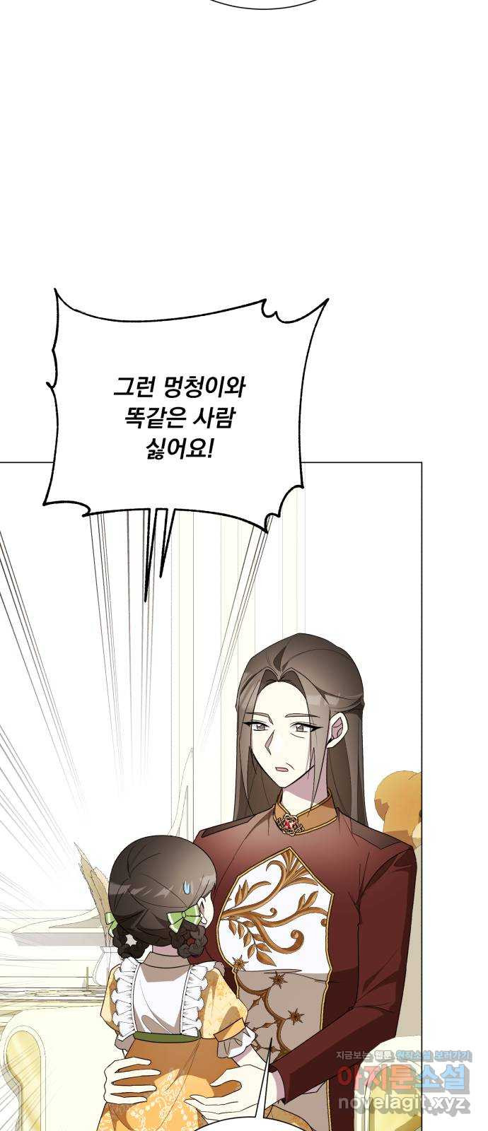 네가 죽기를 바랄 때가 있었다 외전 7화 12