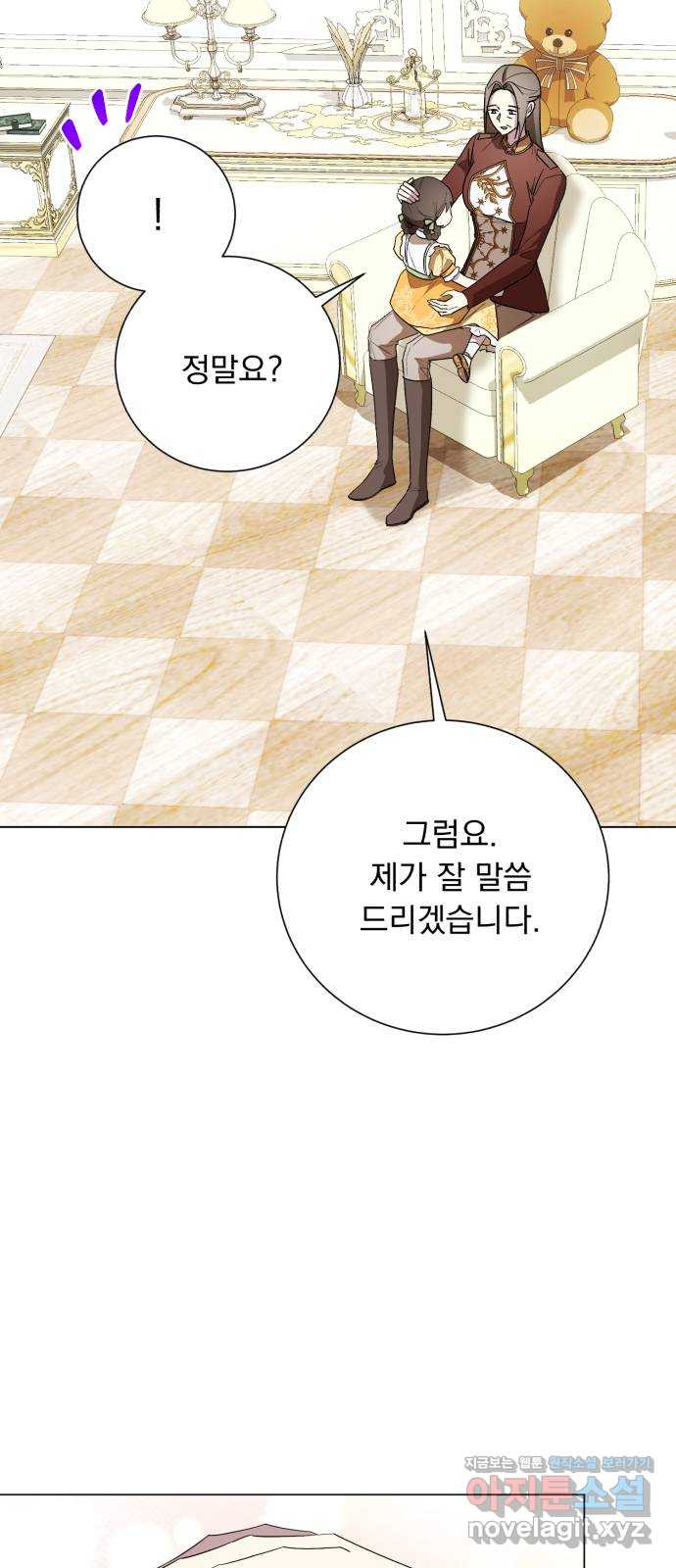 네가 죽기를 바랄 때가 있었다 외전 7화 15