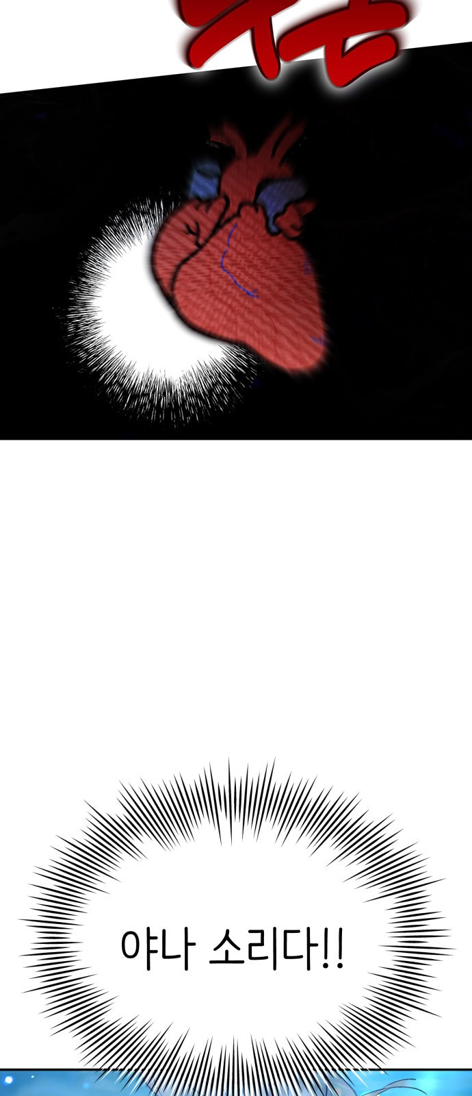 내가 사랑한 물고기 26화: 첫 물고기 9