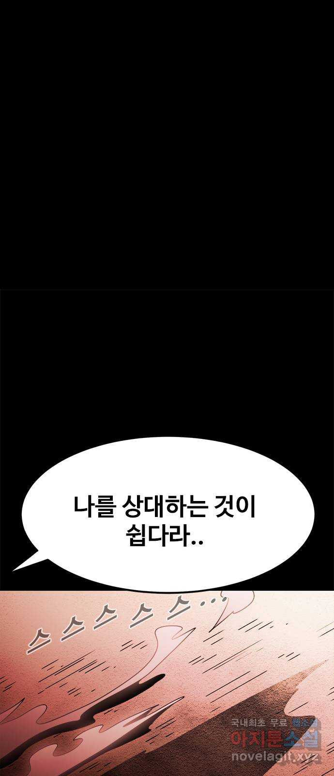카루나 173. 실체 3