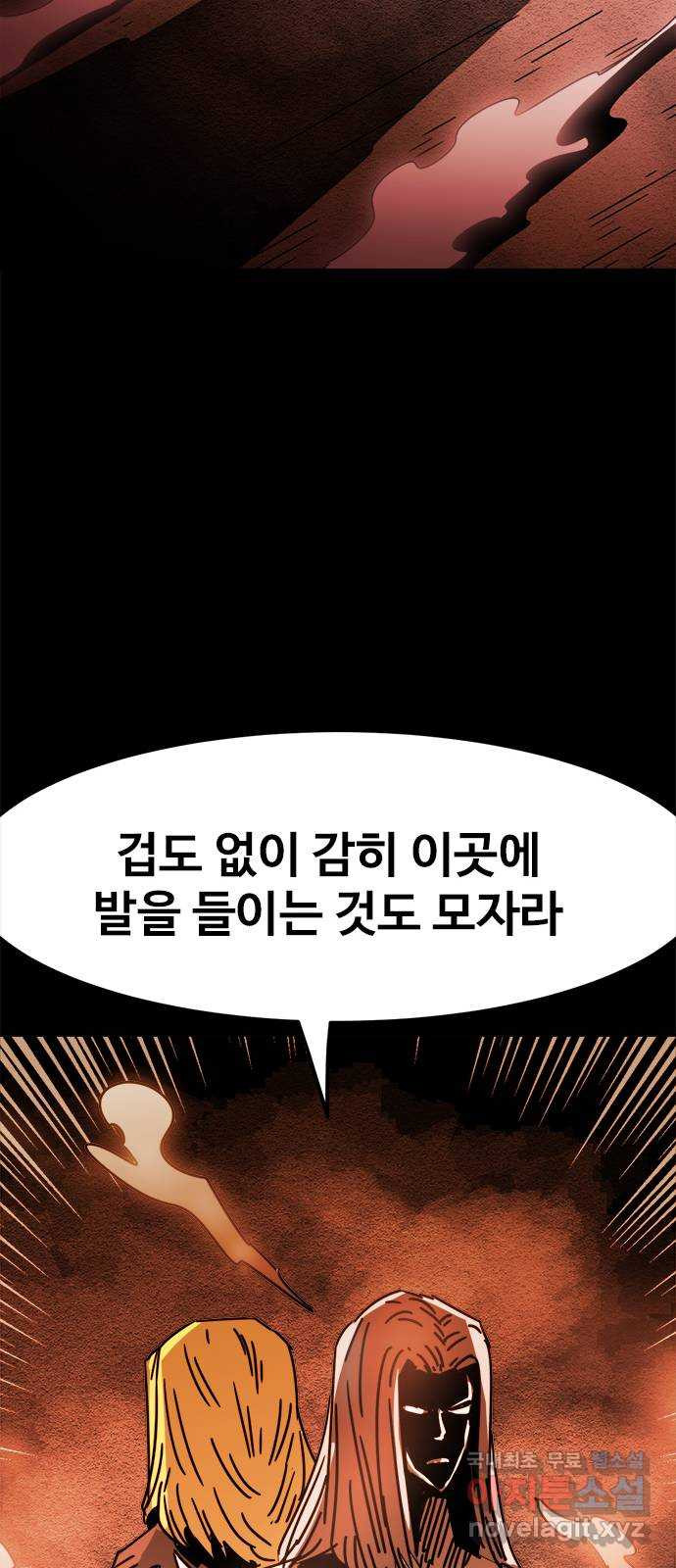카루나 173. 실체 4