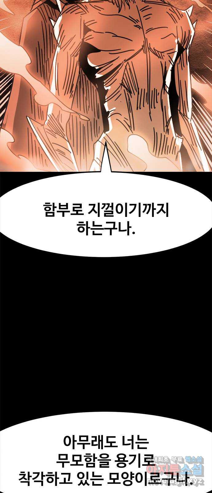 카루나 173. 실체 5