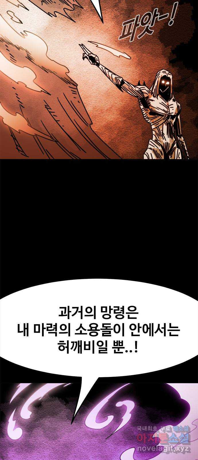 카루나 173. 실체 10